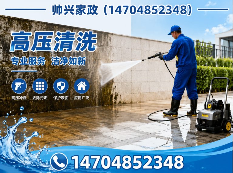 坪山区高压清洗展示图